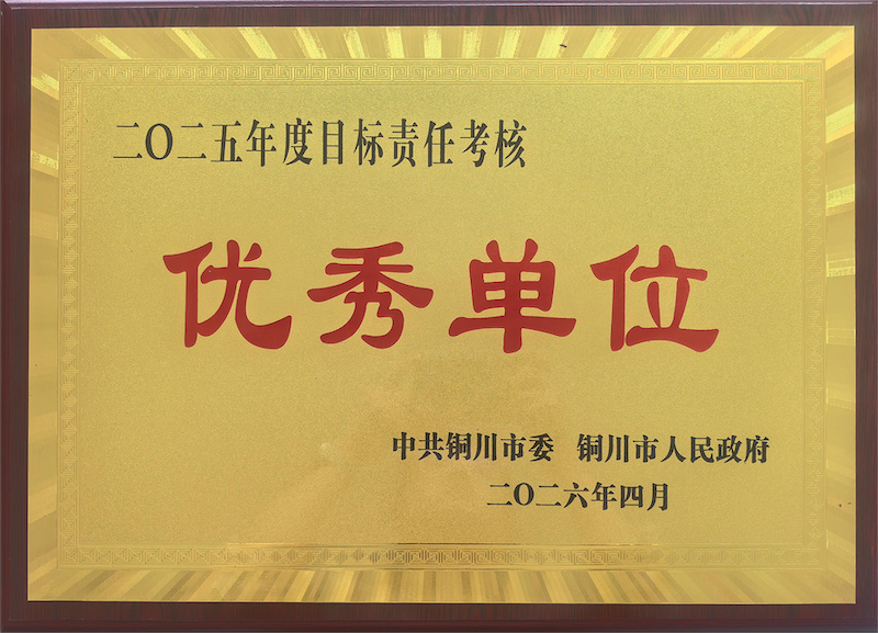 201776665636171706.png 2026年铜川.png
